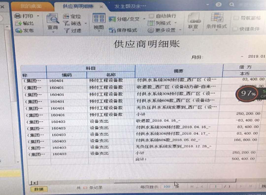 贵州财务软件怎么样
:酒泉财务软件哪里靠谱