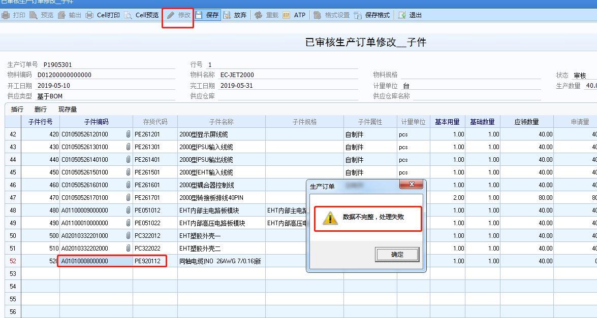 金蝶财务软件号是什么意思
:天津地区用友软件价格