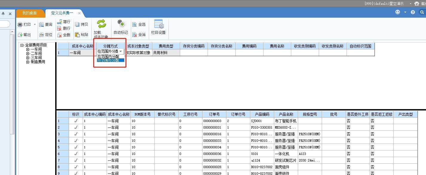 高新企业认定财务软件指标
:金蝶财务软件sl是什么意思