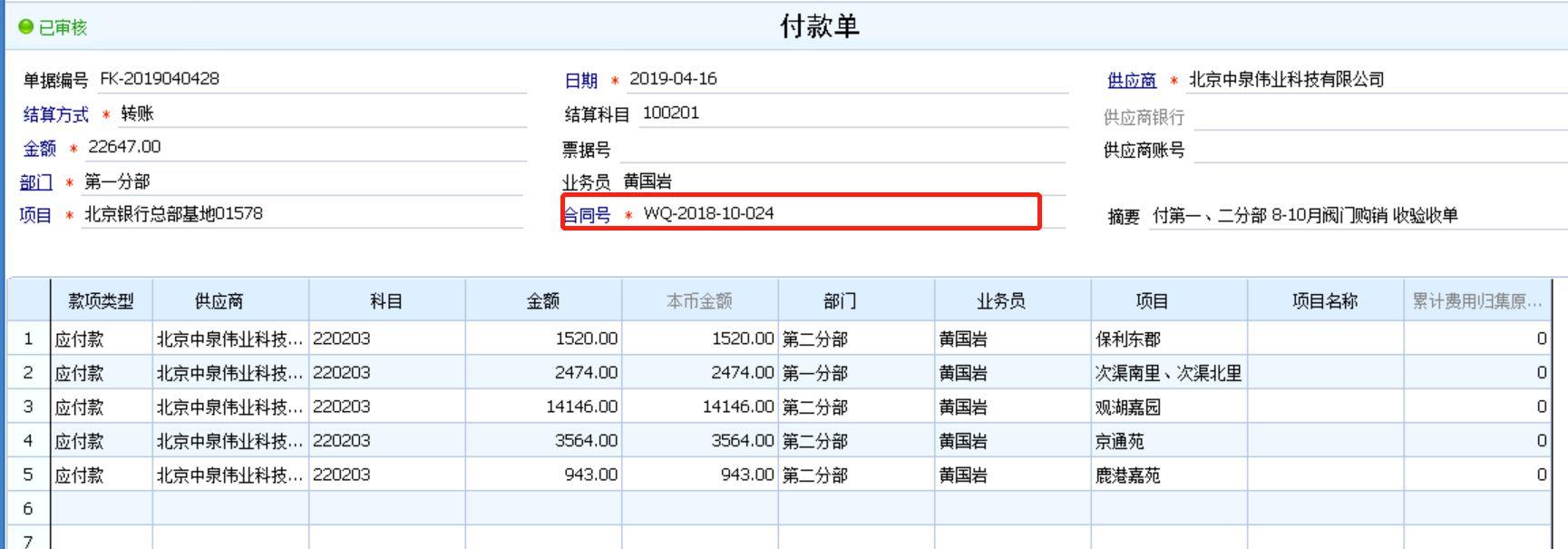 汽车运输用什么财务软件
:淄川财务软件定制开发价格