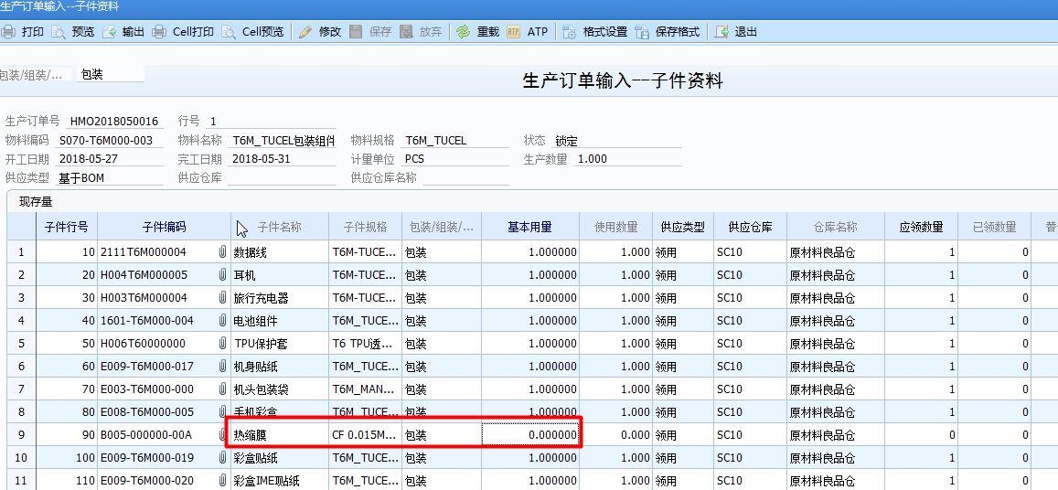 杨浦企业财务软件
:好用的财务软件u盘版