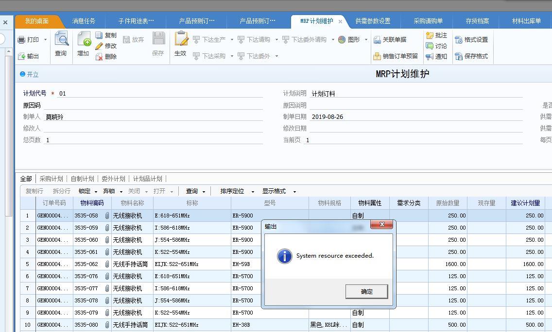 贵州集团财务软件报价
:公司做内帐用什么财务软件