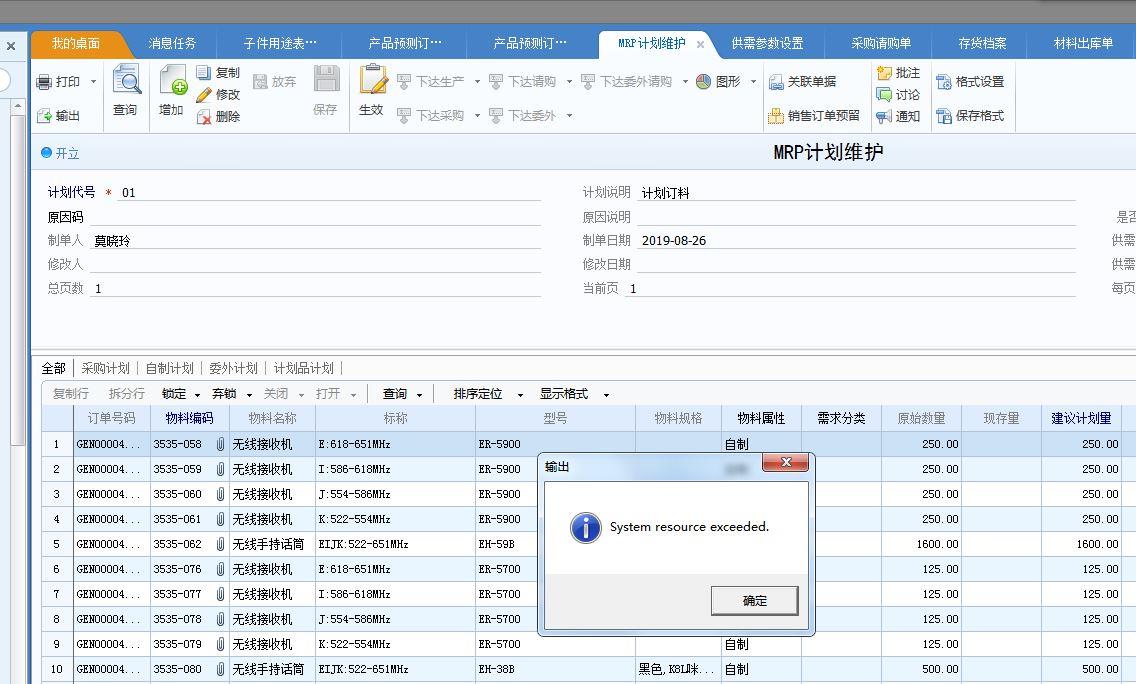 电力配件公司财务软件
:信阳企业财务软件价格