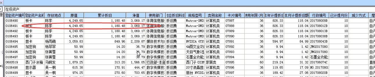 会计考试的做题软件:金蝶财务软件怎样凭证过账