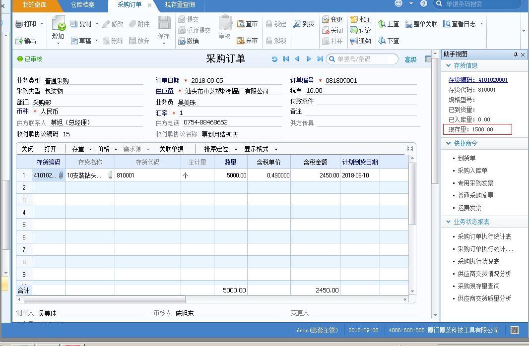 南昌基础财务软件说明:财务软件的数据库设计
