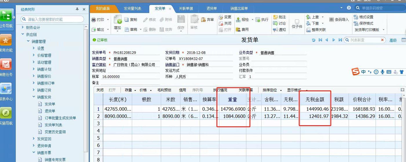 金蝶小企业财务软件
:深圳卖财务软件的公司