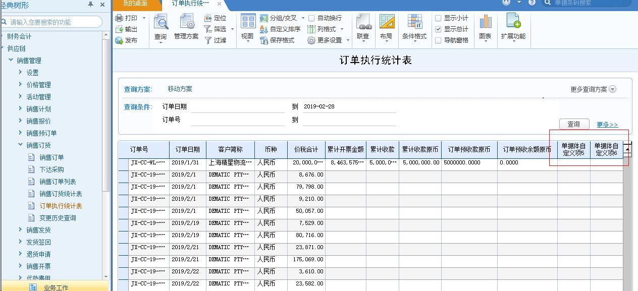 软包装行业财务软件
:淄川财务软件定制开发价格