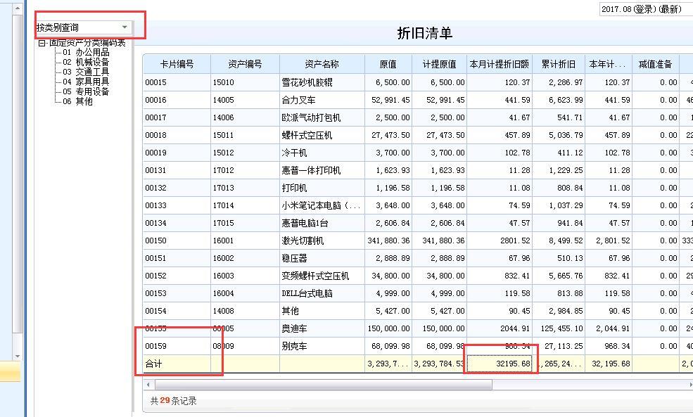 淄博财务软件设计开发公司
:甲骨文财务软件价格