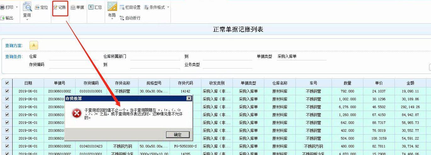 好会计报税
:滨州财务软件设计价格