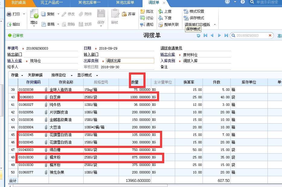 好用的财务软件公司
:杨浦区用友软件代理商价格