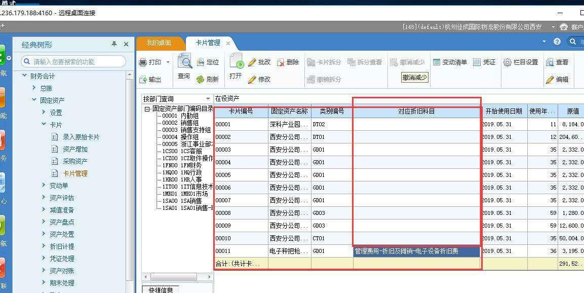 石家庄财务软件金蝶多少钱
:财务软件如何做明细账