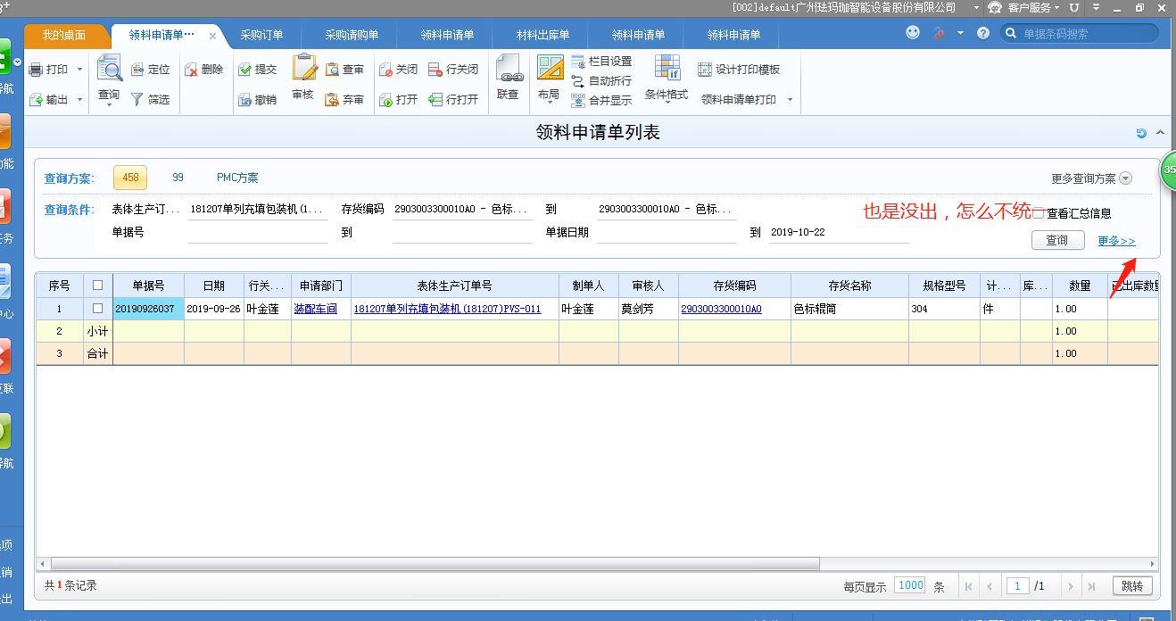 江苏省财政厅免费会计软件:记账软件自动导入