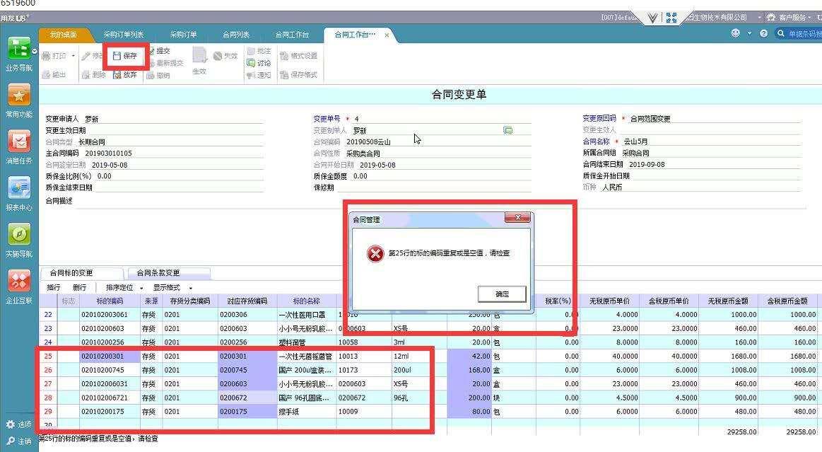代理记账公司财务软件有哪些
:中国邮局用什么财务软件