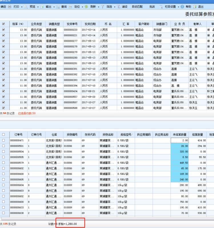财务软件中项目核算有什么用
:北京公司财务软件