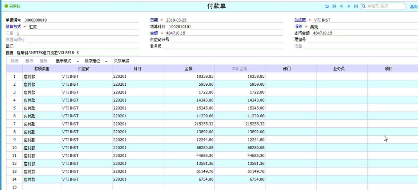 松江区erp财务软件多少钱
:如何用管家婆财务软件