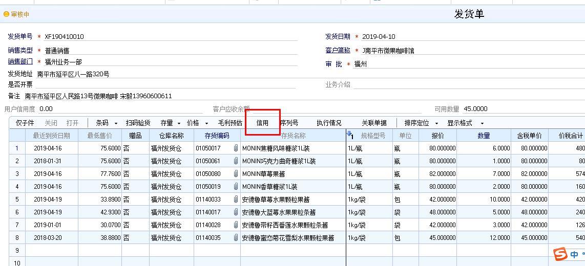 纺织行业用什么财务软件
:上海奉贤用友软件价格