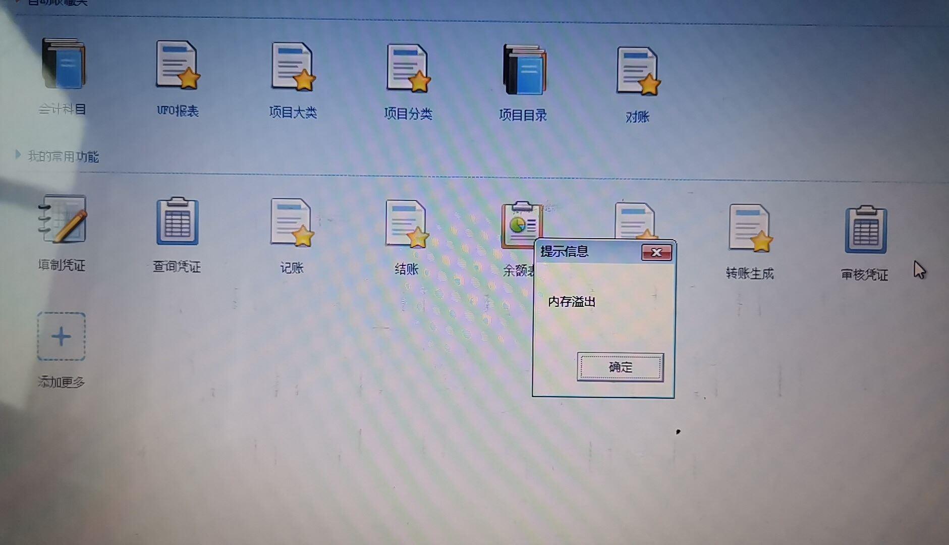 外贸公司使用财务软件
:栾川郑州速达财务软件公司