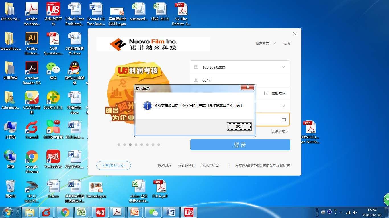 手机扫单记账软件下载:江苏好会计官网登录