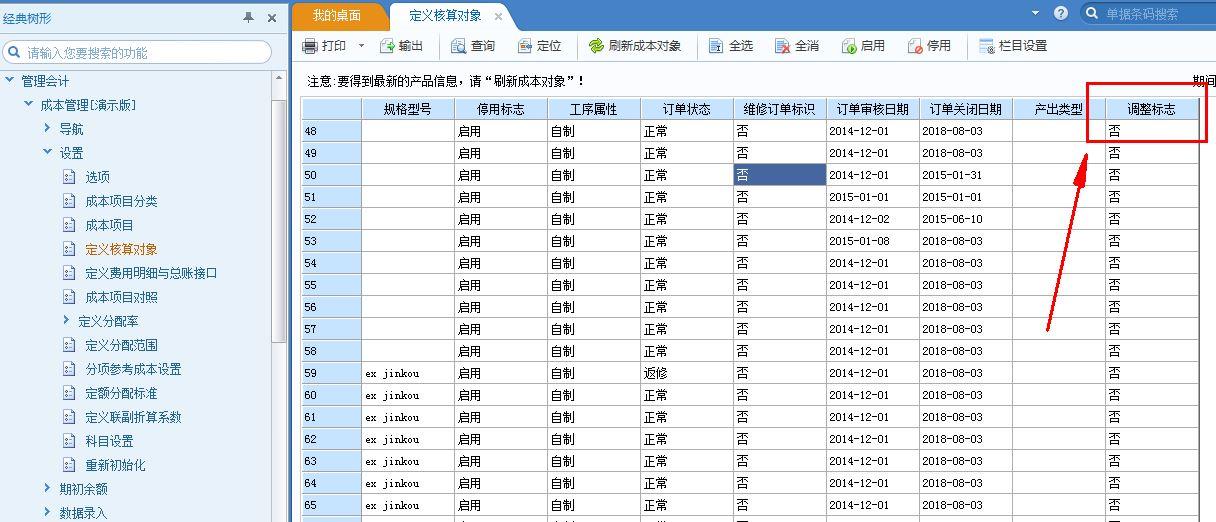 贵州管家婆财务软件哪里有
:财务软件中怎么录入润滑油