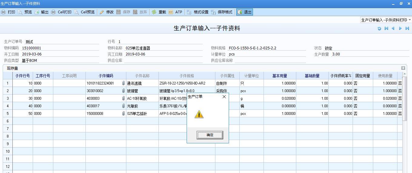 重庆沙坪坝区mac版管家婆财务软件:会计记账软件数据库操作失败