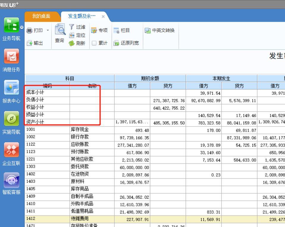 民非企业适用的会计软件:汝阳财务软件