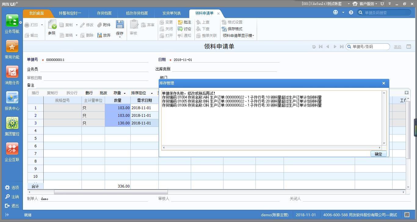 滨州财务软件什么价位
:航信财务软件报表怎么弄