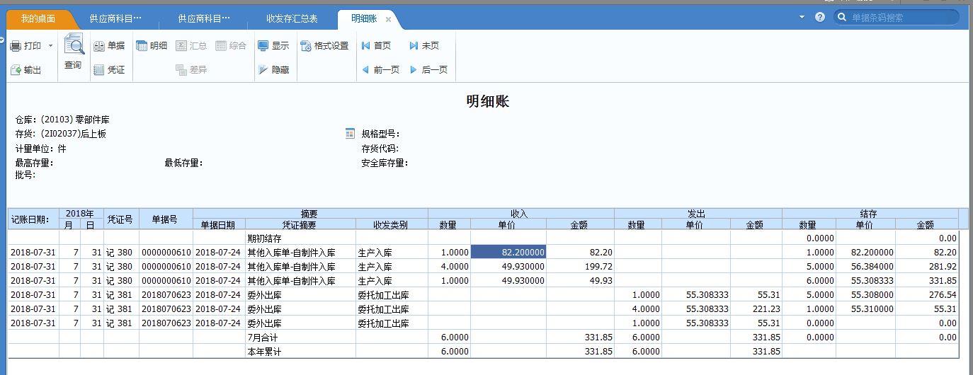 江苏润和软件股份有限公司:招远金蝶财务软件