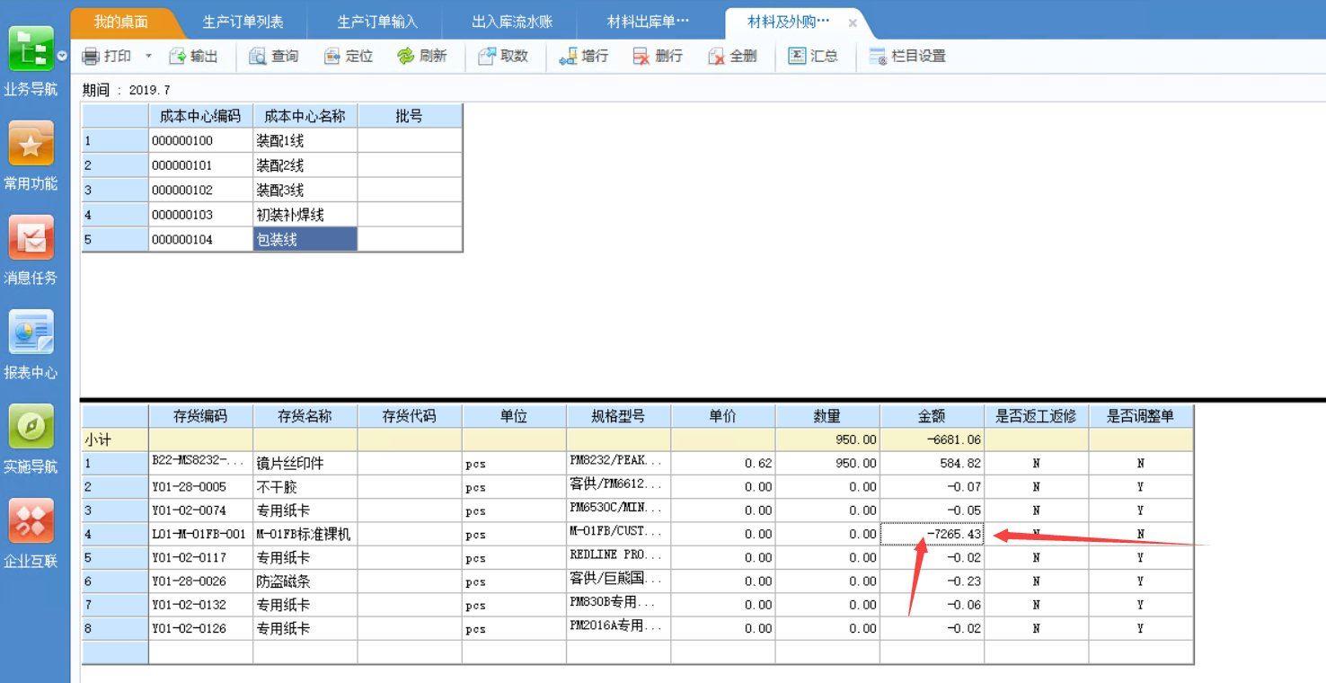 郑州用友u8软件多少钱套
:石材加工做账用什么软件