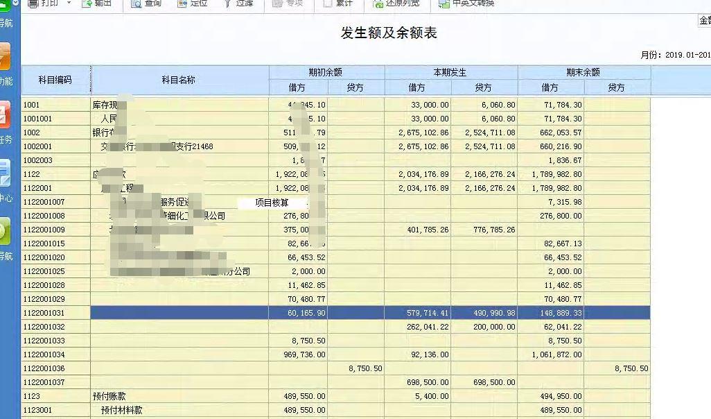 庆阳会计软件供应商:嘉兴财务软件排行榜