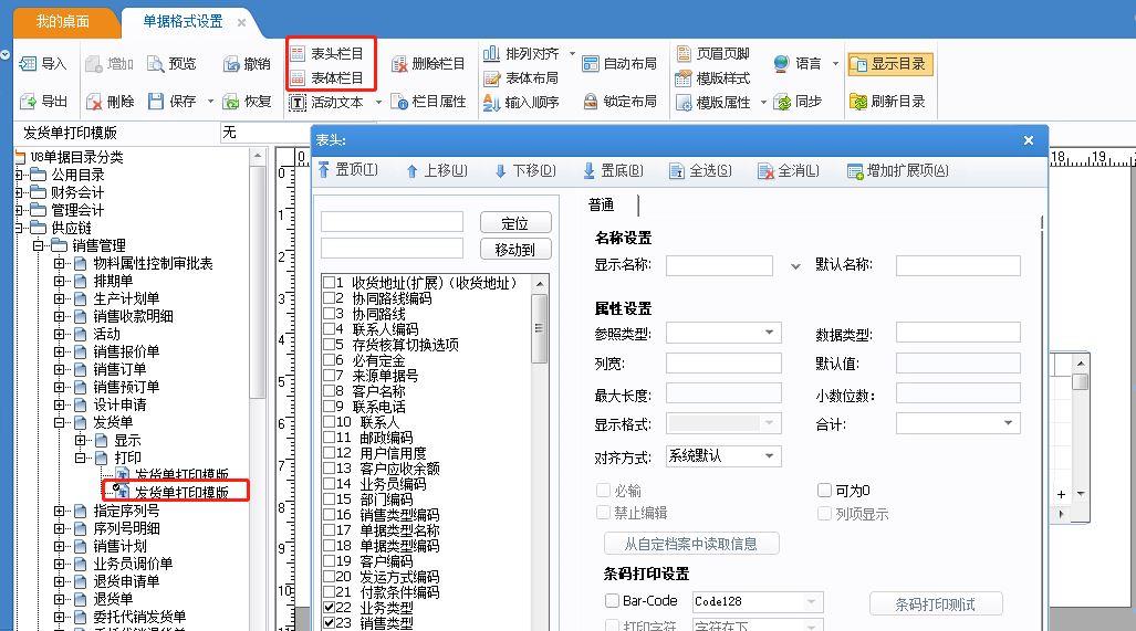 内江用友财务软件:金蝶财务软件怎样绑定序列号