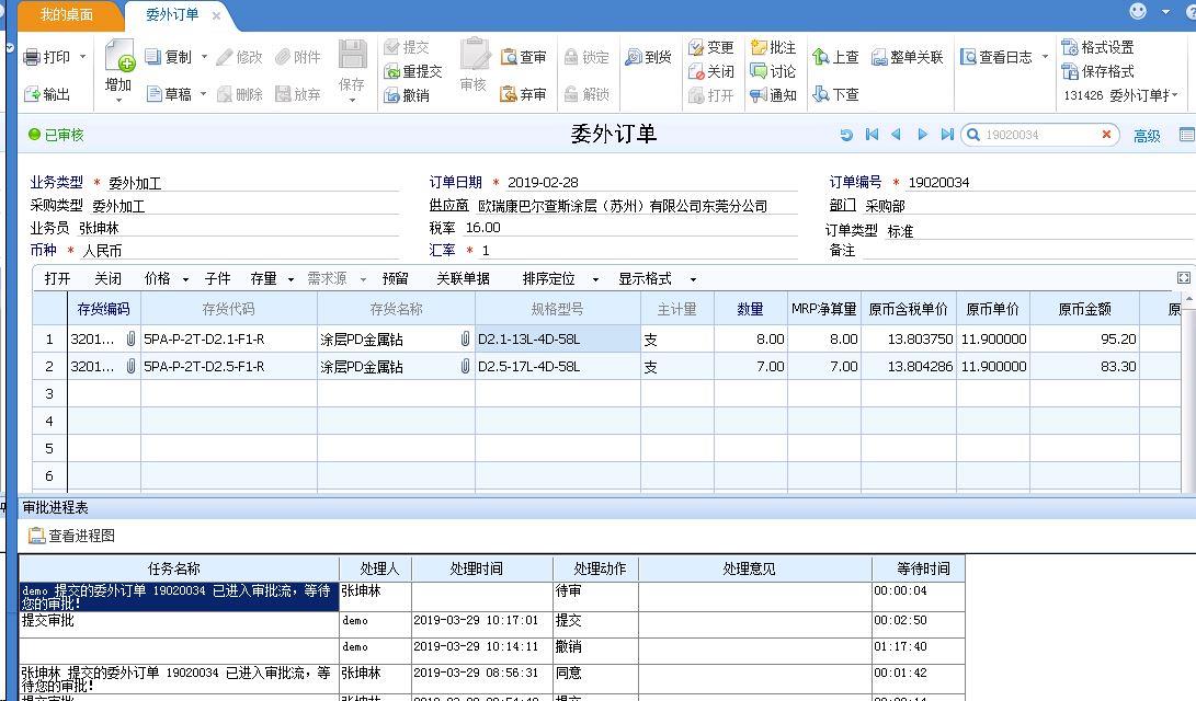 山东省工会财务软件:博科财务软件结转损益