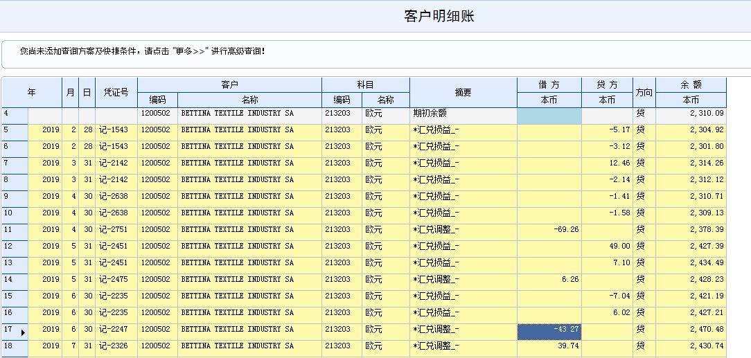 贵州nc财务软件报价多少
:彩蝶财务软件公司