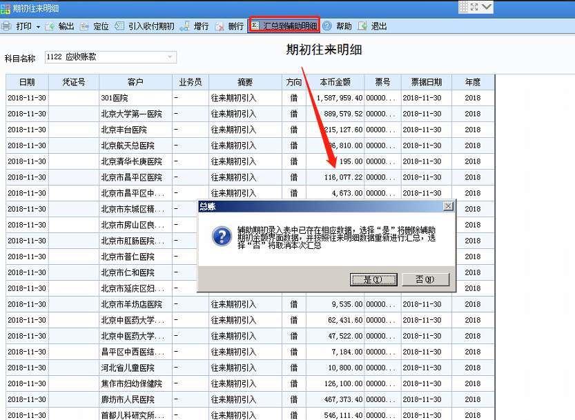 广西财务软件价格
:用友U8价格调整单