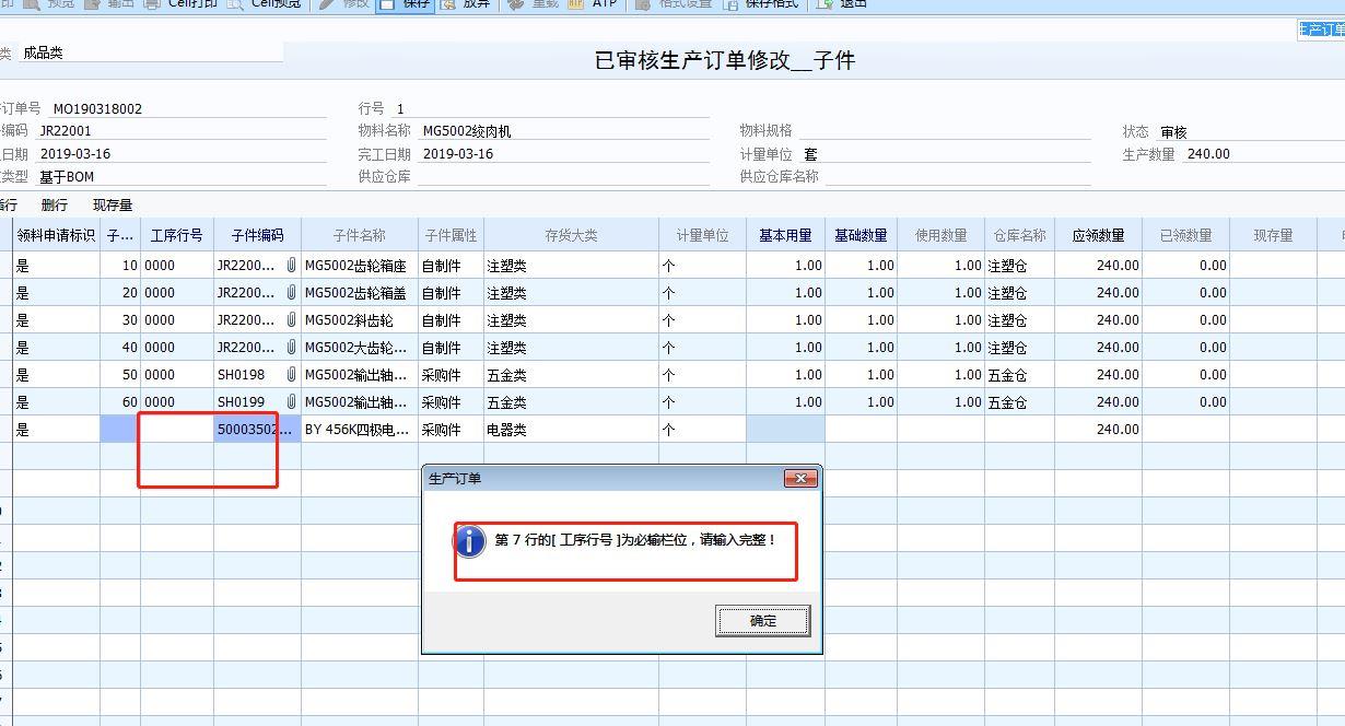 适合卖厨房设备的记账软件:中科江南财务软件bug