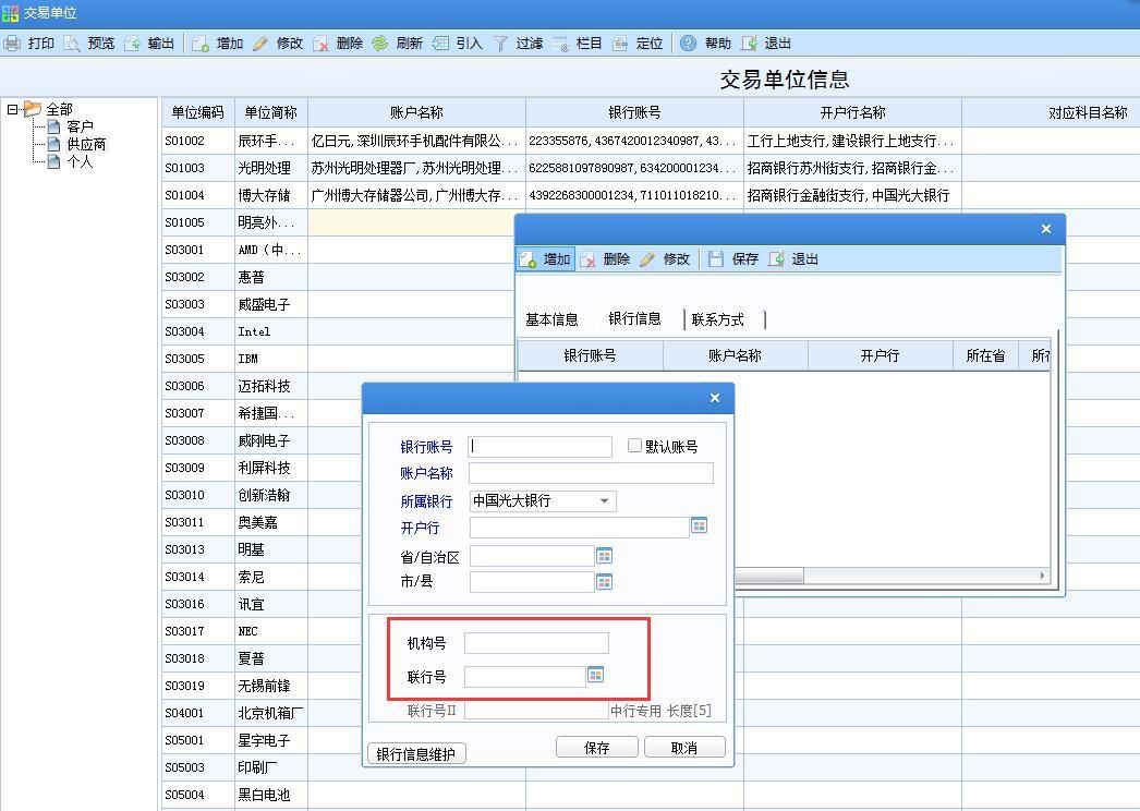 青岛用友财务软件t3多少钱:什么记账软件可以补以前的数据