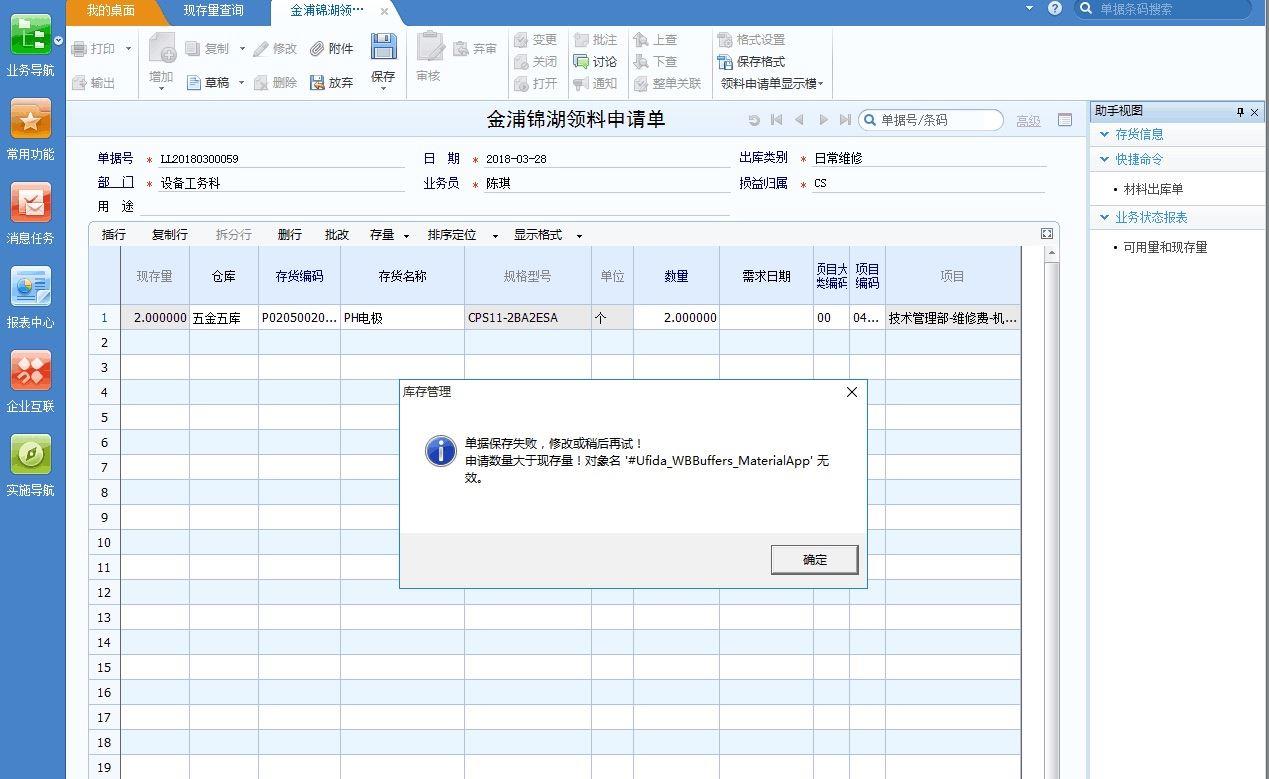 ebs是啥财务软件:广州金蝶财务软件教程