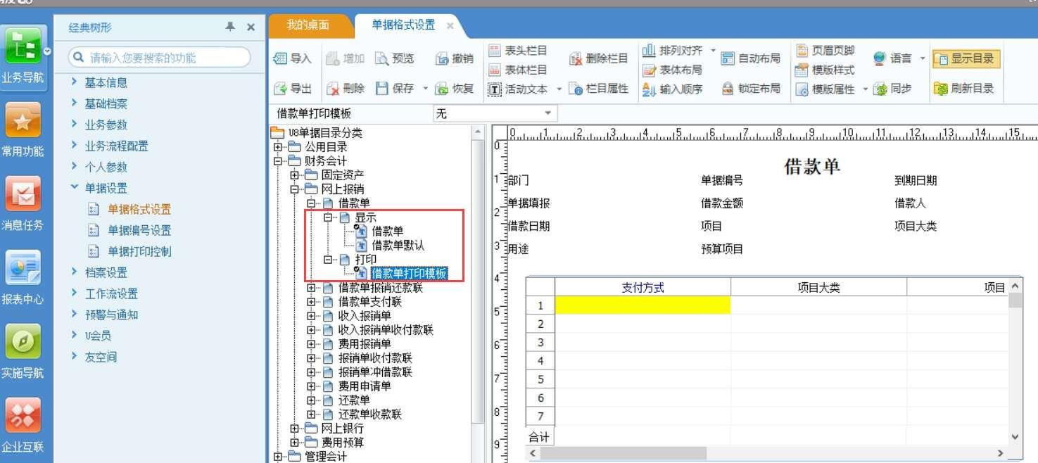 徐州金龙湖软件园招聘会计:逾期办理财务软件备案
