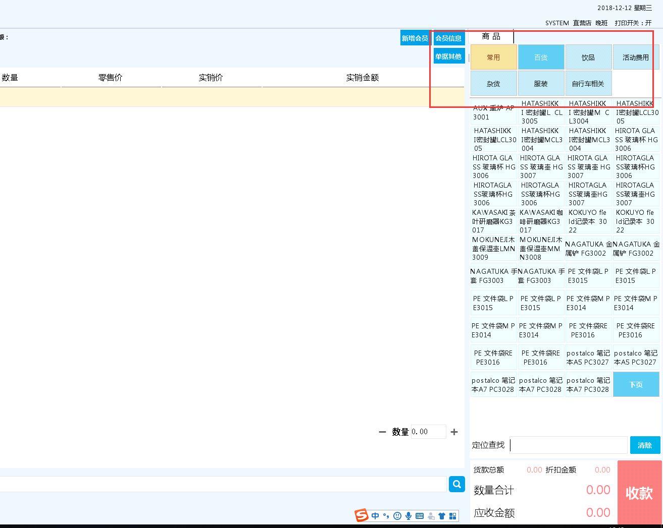 金蝶软件专业版凭证记账格式的设置