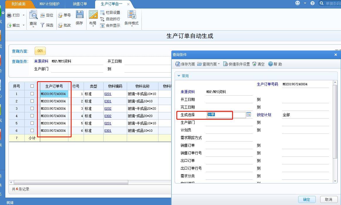 会计师事务所oa办公软件:金蝶财务软件怎样设报表公式