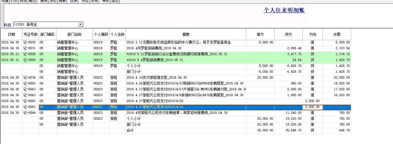郑州记账软件哪个好用:设计表格记账的软件