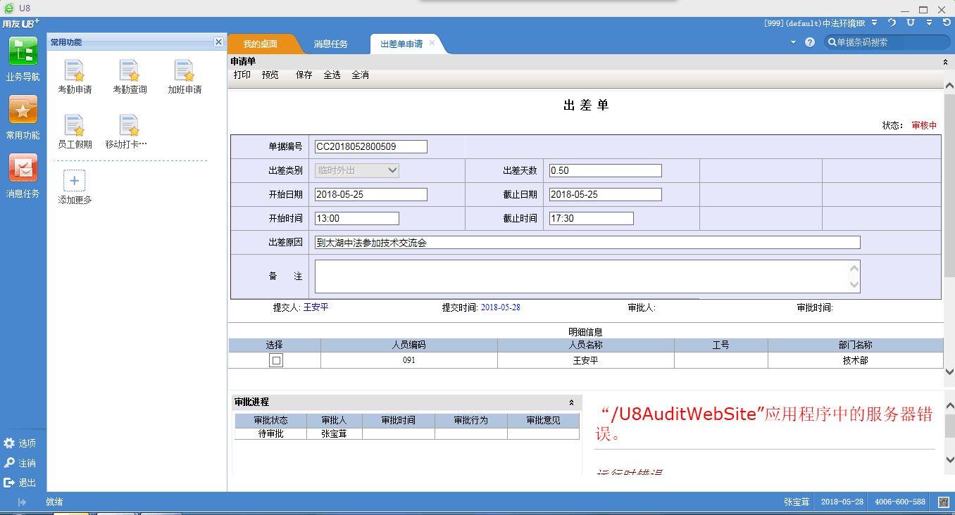 兴仁财务软件价格多少
:用友u8网络版多少钱