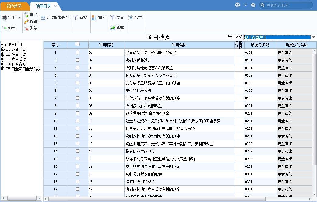 金蝶财务软件拥有人:金蝶记账软件怎么删除凭证