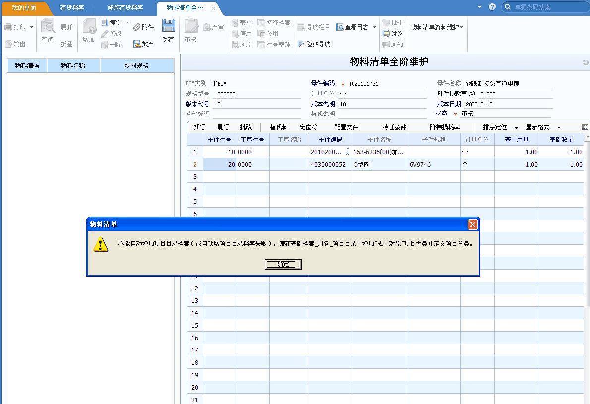 文昌金蝶财务软件:唐山生产企业财务软件操作流程