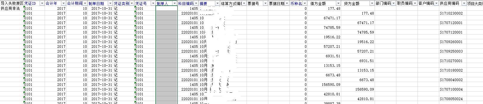 金蝶k3软件供应链怎么记账:四川用友财务软件报价是多少