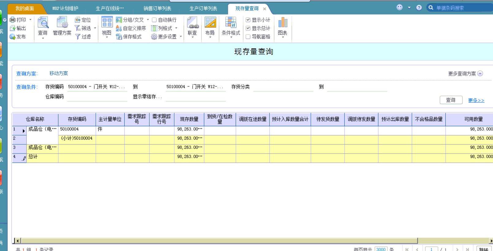 民办非企业单位用什么财务软件
:上海黄浦用友小企业财务软件
