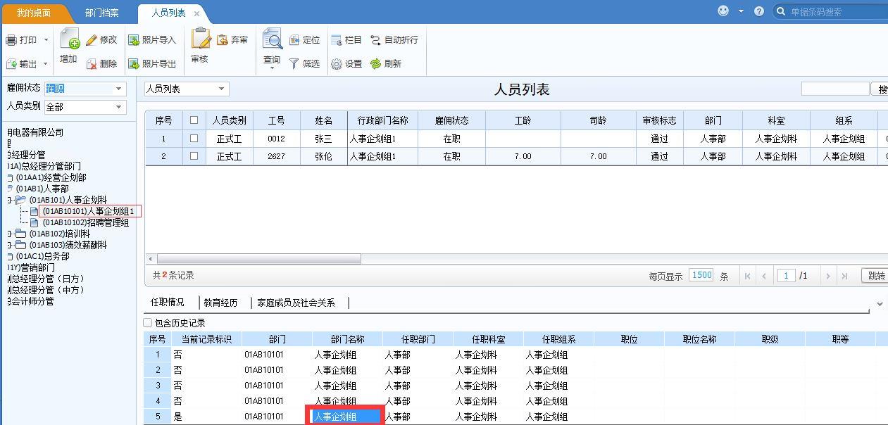 桂林会计软件代理商:会计电算软件哪个最好用