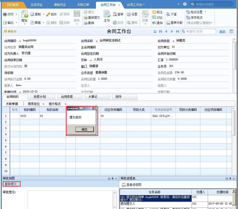 财务软件如何增加代码:西安陈博财务软件