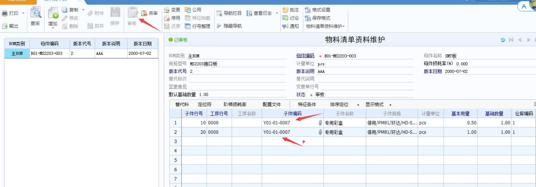 用友u8销售多价格设置
:用友t6仓库软件价格