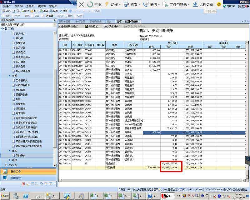 建筑行业常用的财务软件
:湖南用友财务软件公司