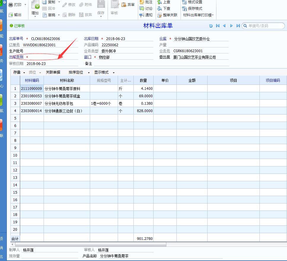 莱阳财务软件单机版:A9财务软件单机版反结账